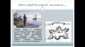 петр великий презентация 4 класс
