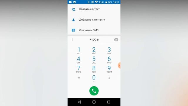 Как взять обещанный (доверительный) платеж на теле2 смотреть онлайн