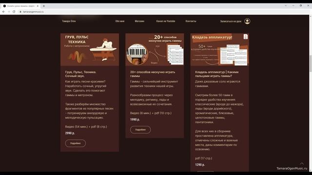 Уроки НОВОГО формата ? Как пользоваться сайтом | Магазин | Запись на индивидуальные занятия смотреть онлайн