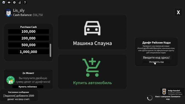 РАБОЧИЕ КОДЫ Drift Paradise Роблокс | Дрифтовый рай 2023 ROBLOX code смотреть онлайн