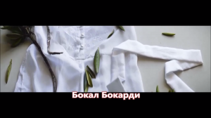 Ирина Круг - Бокал Бакарди (NEW 2017)