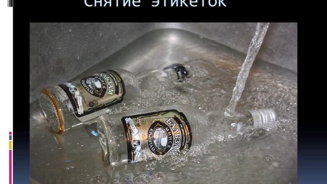 ВторичноProjekt "Taaskasutus on õige valik"е использование бутылок и тарелок смотреть онлайн