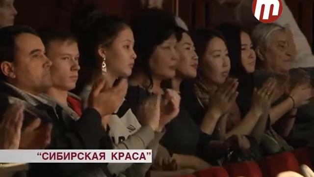 Сибирская краса смотреть онлайн