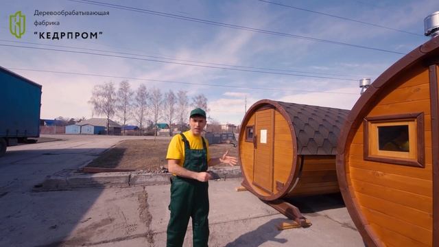 Обзор кедровых бань-бочек КедрПром. Планировка и комплектация. смотреть онлайн