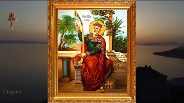 Псалом 73. Симфония псалмов на церковнославянском языке смотреть онлайн