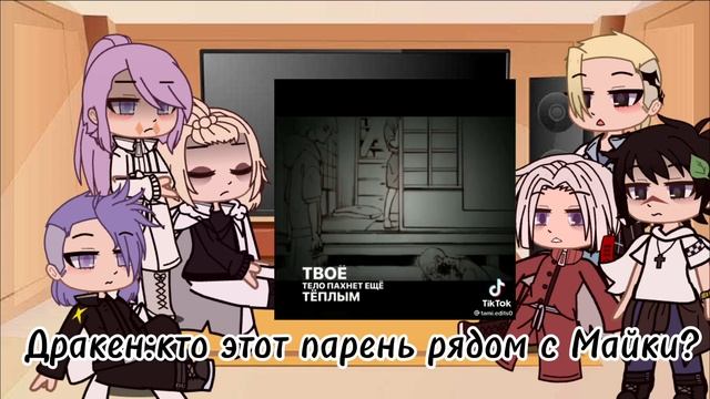 Tokyo Revengers React To Sanzu And Senju(Rus?? Version)
