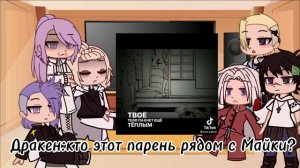 Tokyo revengers react to Sanzu and Senju(Rus?? version)