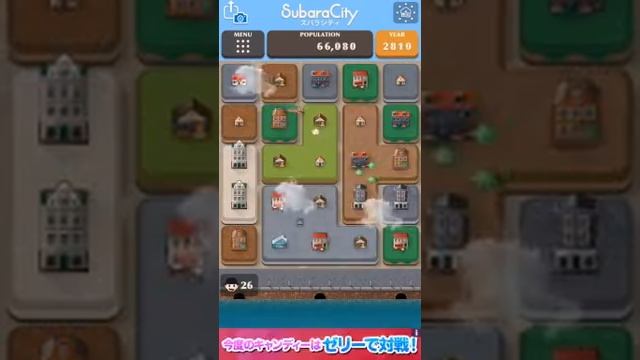 【※6倍速版！！】スバラシティ~SubaraCity~攻略　スタートからレベル33（天空の城？）建設まで смотреть онлайн