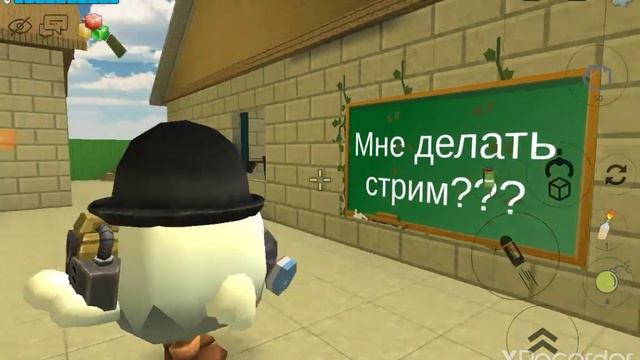 мне делать стрееееееем??? смотреть онлайн