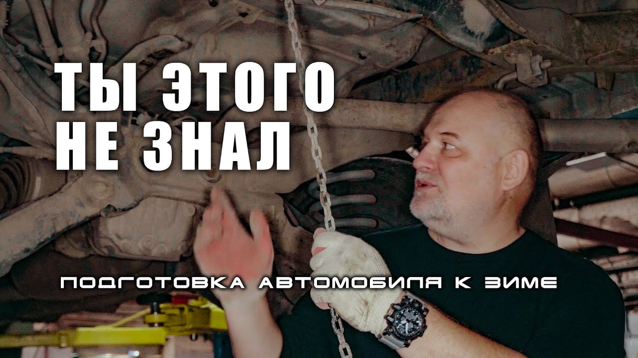 Подготовка автомобиля к зиме. И немного о лебёдке запасного колеса Ниссан Патфайндер смотреть онлайн
