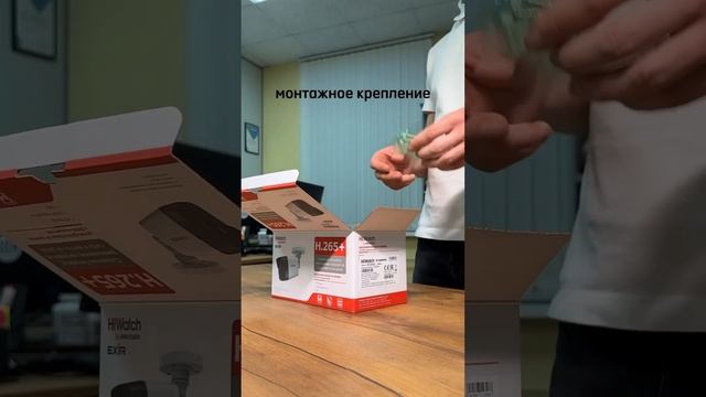 ?У нас в руках четкая IP-камера HIWATCH DS-I200(D)?смотрим! #распаковка #камера #видеонаблюдение смотреть онлайн