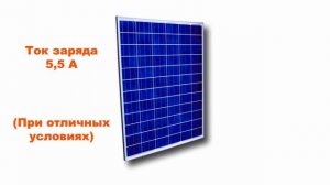 На что хватит солнечной панели мощностью 100 Вт. Расчет с примерами.