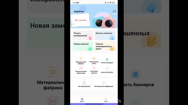 обзор на мини принтер#принтер#полиналучшая #полятулекс смотреть онлайн