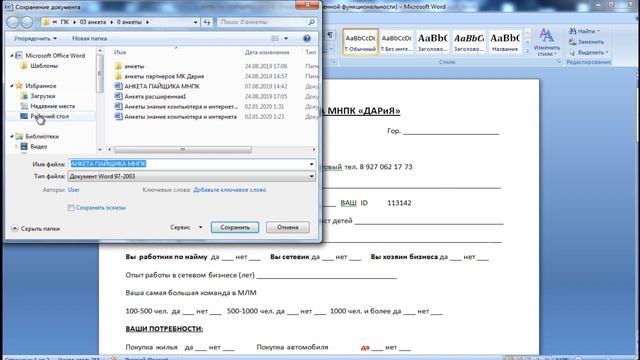 Мастерство и Жизненная Гармония