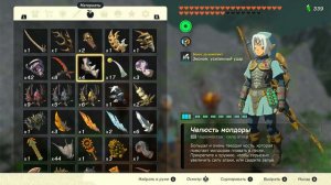 Zelda TotK : КАК ВСЕГДА БЫТЬ СИЛЬНЫМ (ЧАРОМОНТАЖ)