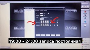 НАСТРОЙКА ВИДЕОРЕГИСТРАТОРА ЧЕРЕЗ ПРОГРАММУ CMS