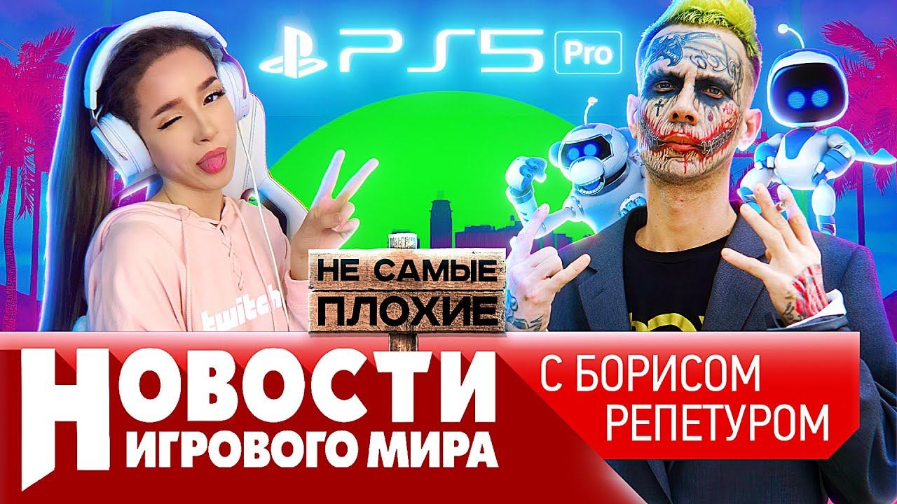 Засудят ли GTA 6, PS5 Pro быть, Кодзима и Silent Hill, стыд и The Day Before, чем пахнет SteamDeck смотреть онлайн