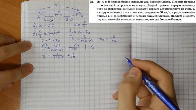 Задача 22 ОГЭ Математика 8 Ященко смотреть онлайн
