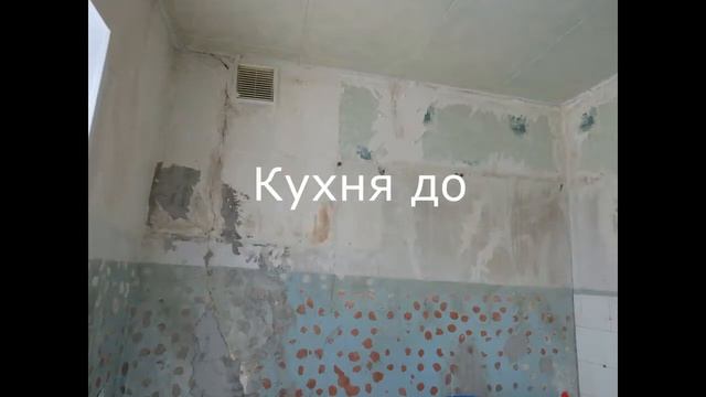 Комната и кухня в процессе ремонта. Штукатурю. Кухонный фартук. смотреть онлайн
