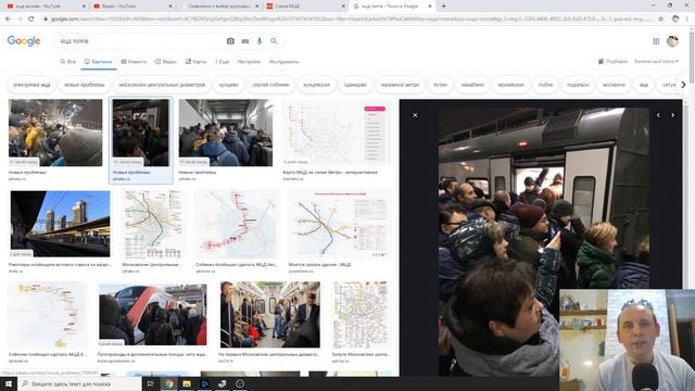 Мой отзыв о работе МЦД смотреть онлайн