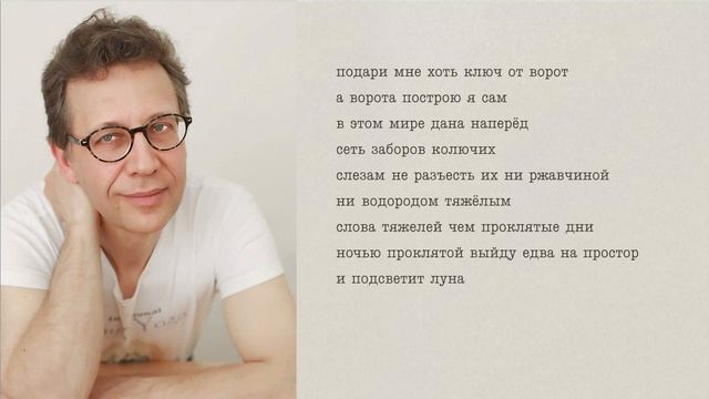 Подари мне хоть ключ от ворот смотреть онлайн