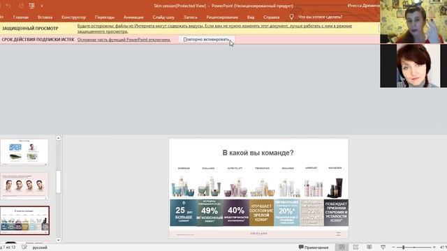 Сессия по уходу за кожей лица смотреть онлайн