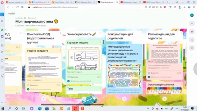 Методические рекомендации смотреть онлайн