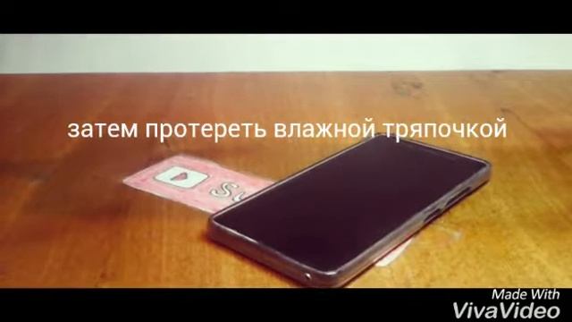 Лайфхак как почистить экран телефона смотреть онлайн