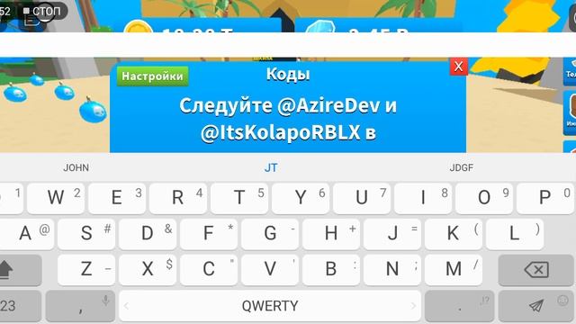 секретные коды в roblox на питомцев смотреть онлайн