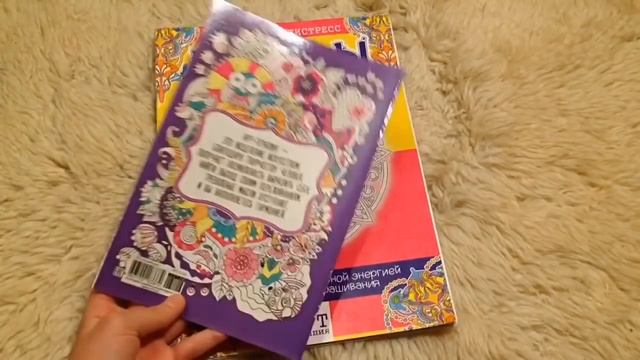 Мои раскраски- антистресс//38 раскрасок// Моя коллекция раскрасок для взрослых// февраль 2017