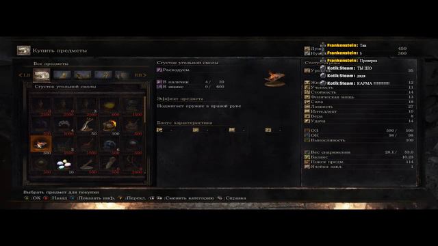 Dark Souls 3 ◄Попробуем подраться►(Pvp) Вторжения Day 1