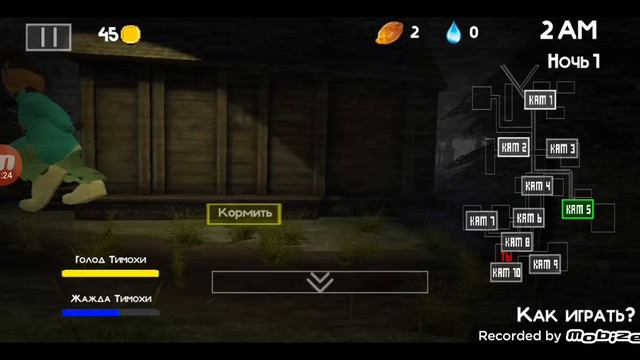 играю 5ночей смотреть онлайн