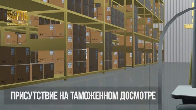 Таможенный брокер в Москве – услуги таможенного представителя в городе Москве смотреть онлайн