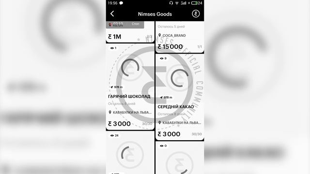 СЛИВ ТОВАРОВ С NIMSES GOODS / КАКИЕ ВЕЩИ МОЖНО БУДЕТ КУПИТЬ ЗА НИМЫ смотреть онлайн