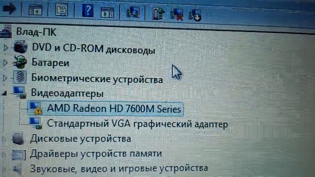 Ошибка в видеокарте AMD,код 43 смотреть онлайн
