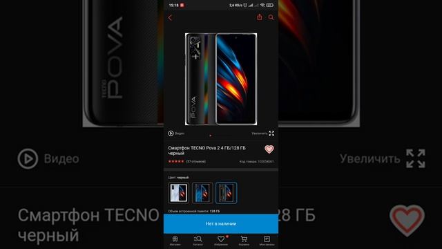 tecno pova 2 не работает NFC, как исправить. смотреть онлайн
