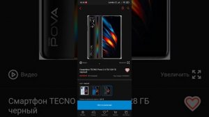 tecno pova 2 не работает NFC, как исправить.