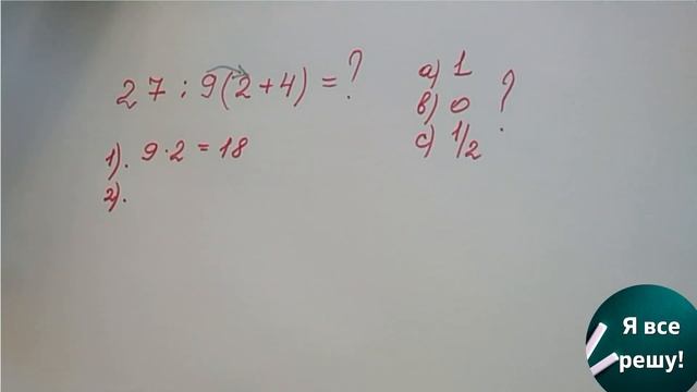 Prof. Robson Liers - Mathematicamente РЕШАЕТ ТАКИЕ ПРИМЕРЫ НЕПРАВИЛЬНО! Показываю, как НАДО!