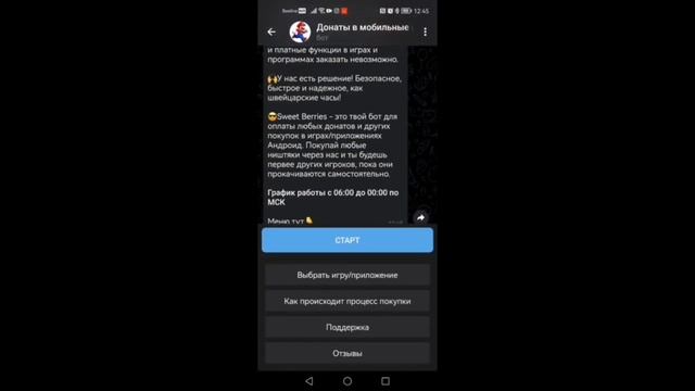 Покупаем донат в мобильную игру Coin Master (коин мастер) в России