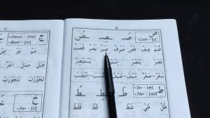 18 Урок буква {Сод} ص Муаллим сани второй учитель معلم ثاني