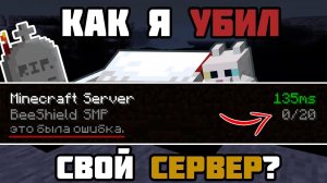 Создать свой СЕРВЕР было ОШИБКОЙ | История в Майнкрафт