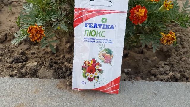 Бюджетное,минеральное, ОТЛИЧНОЕ удобрение из Фикса, УДОБНАЯ ФАСОВКА и цена! 26.08.22 год