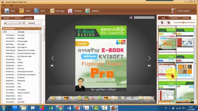 การสร้าง Flipbook หรือ E-book ด้วยโปรแกรม kvisoft flipbook maker pro смотреть онлайн