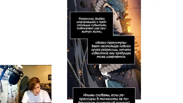 Он прочитал новеллу о жанре нового мира #12 смотреть онлайн