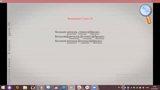 урок твоя профессия учитель смотреть онлайн