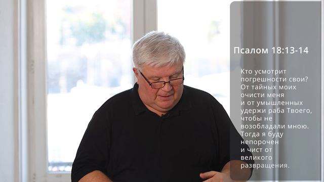 Олег Аскаленок искушения в жизни христианина mp4 смотреть онлайн