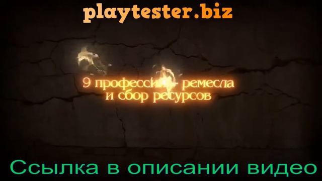 Работа тестером онлайн игр Драконы вечности смотреть онлайн