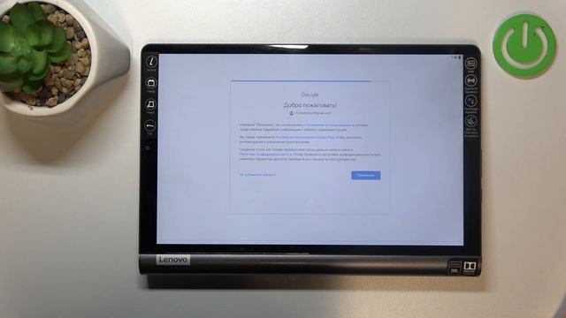 Настраиваем свой Lenovo Yoga Smart Tab | Как настроить Lenovo Yoga Smart Tab