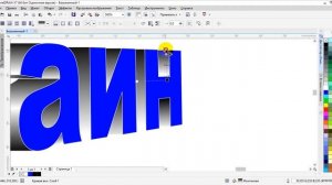 Создание объёмного текста в CorelDraw, уроки дизайна, типография Дизайн-Pro