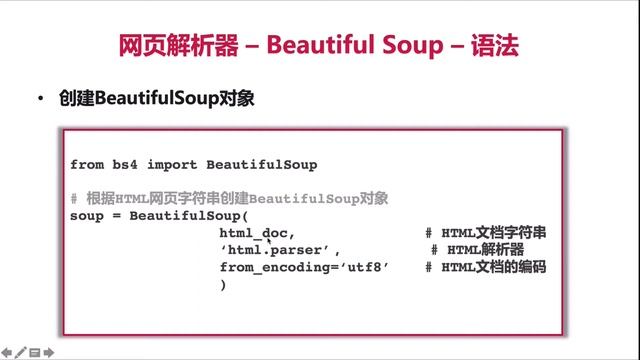 【Python 网络爬虫】 HTML解析器beautifulsoup库的知识讲解 смотреть онлайн